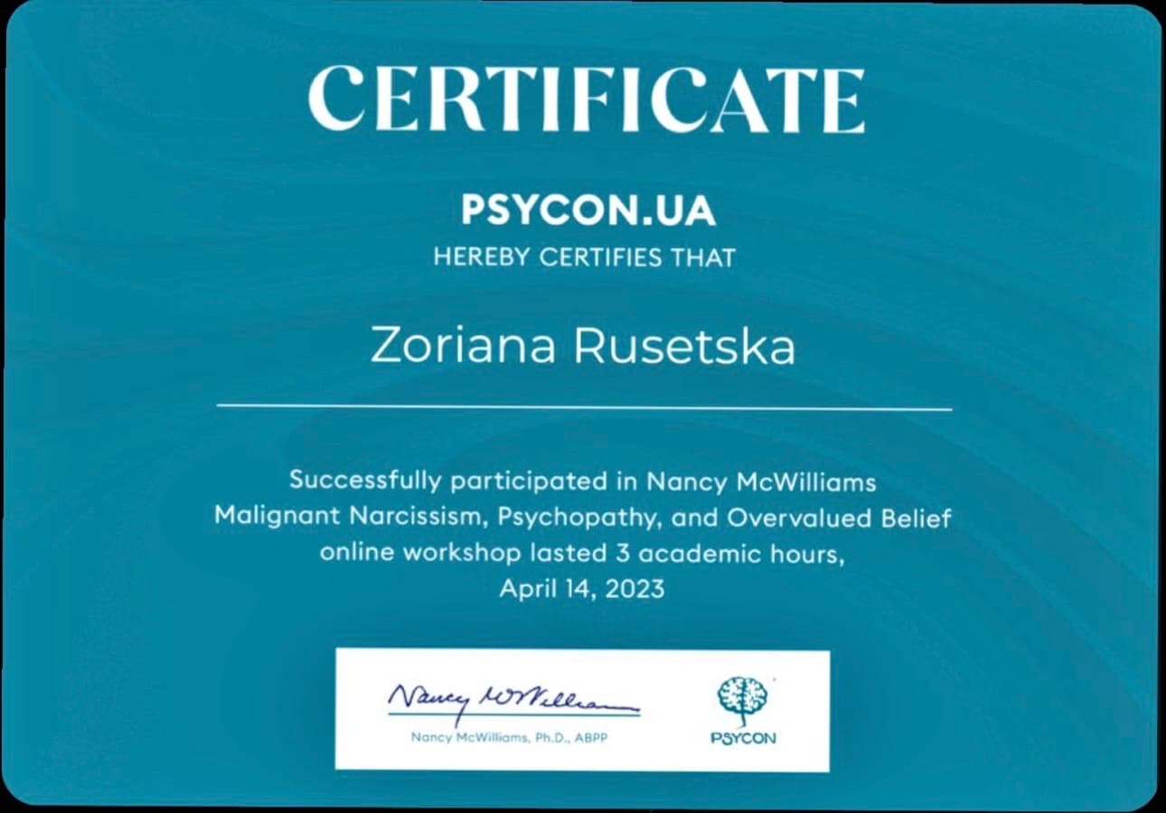 Злоякісний нарцисизм, психопатія та надцінні переконання